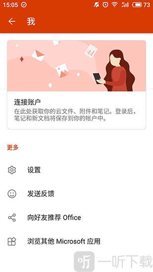 office三合一