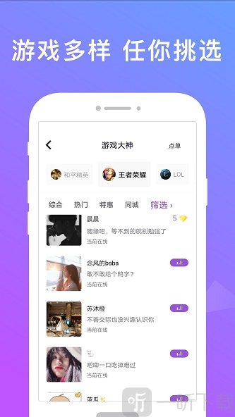 无双队友
