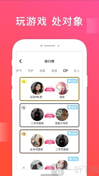 无双队友