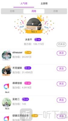 凡骄娱乐直播