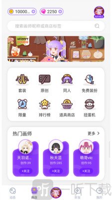 萌遇换装Moeet