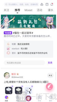 萌遇换装Moeet
