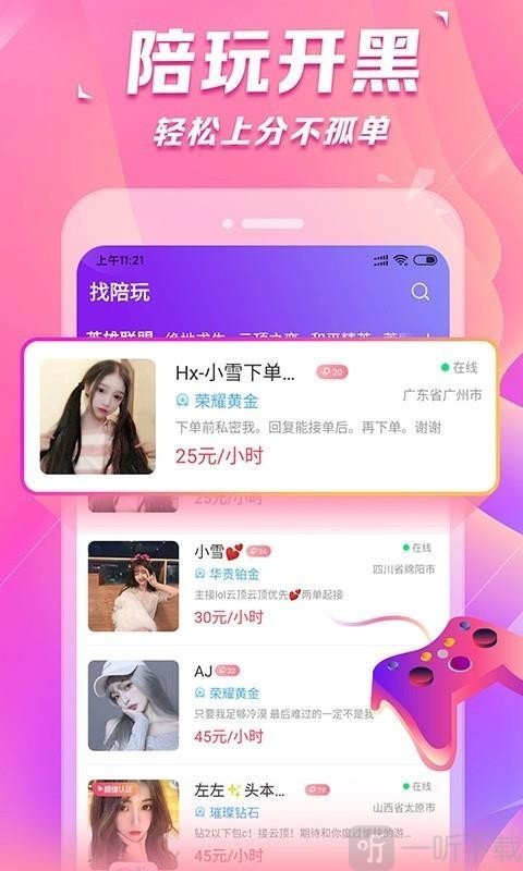 求带