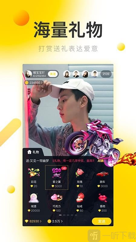 西柚视频直播