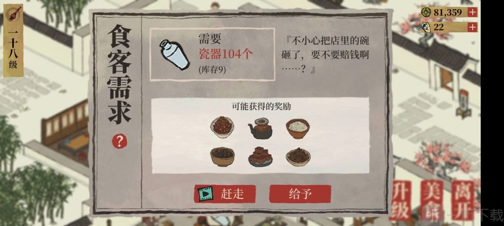 江南百景图瓷器怎么制作 江南百景图瓷器制作方法介绍