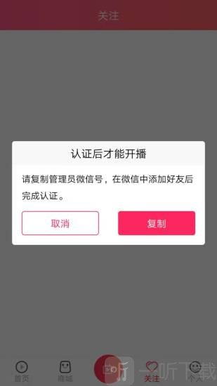 咔咔直播