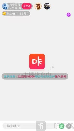 咔咔直播