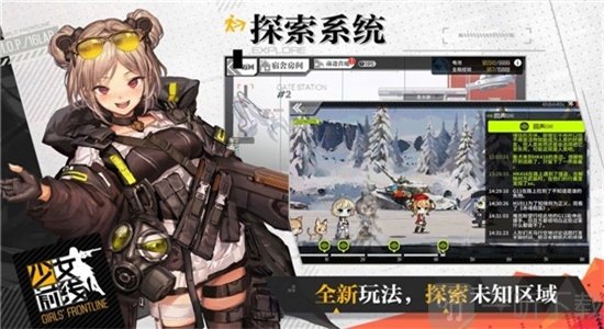 武装异化少女