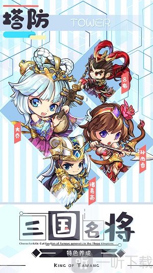 塔王之王