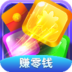 爱上爱消除