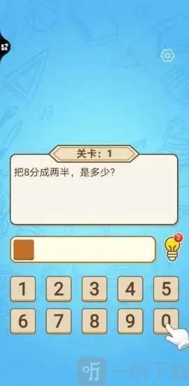 爱上答题