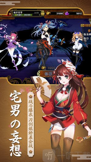 刀剑乂女神