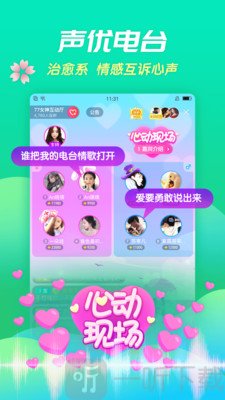六间房直播
