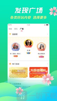 六间房直播