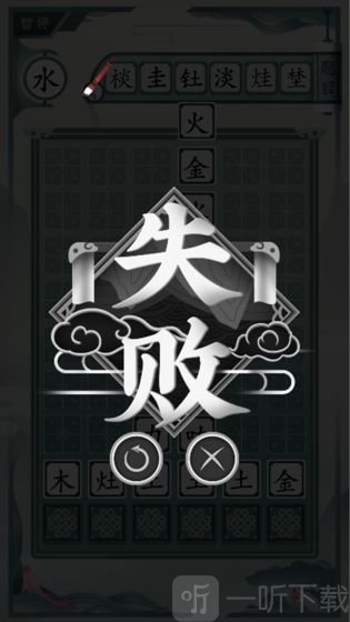 一字不落