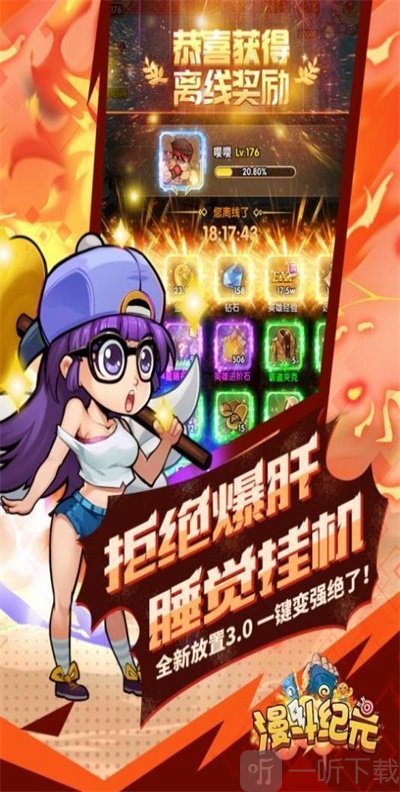 漫斗纪元欧皇爆率
