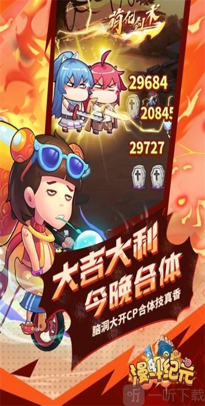 漫斗纪元欧皇爆率