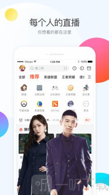 斗鱼直播