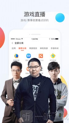 斗鱼直播