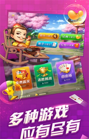 大发棋牌app是一个深受玩家喜爱的棋牌游戏平台,在这里完全是真人在线