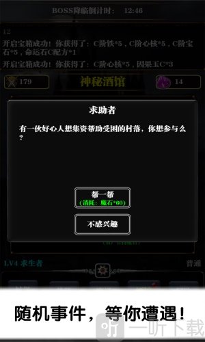 暗黑魔塔传奇