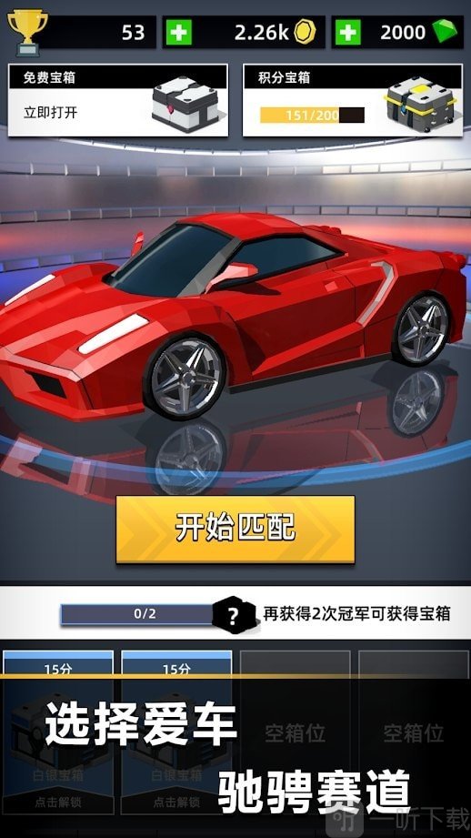 漂移王者