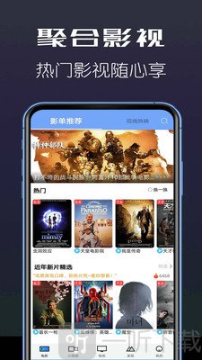 聚合影视