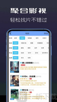 聚合影视