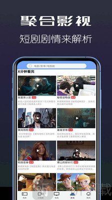 聚合影视