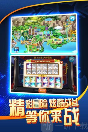 战斗吧精灵