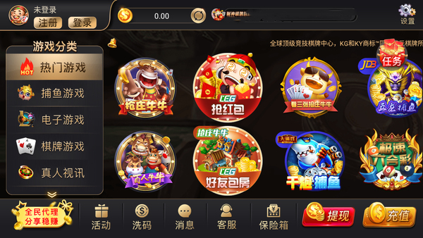 财神棋牌最新版