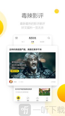 毒舌影视