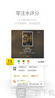 毒舌影视