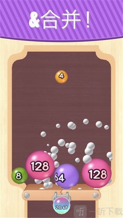 2048弹球大师
