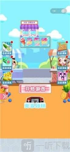 冰棍大师