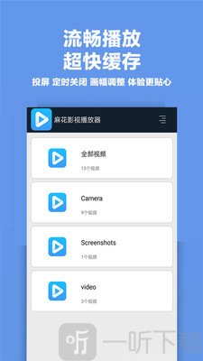 麻花影视播放器