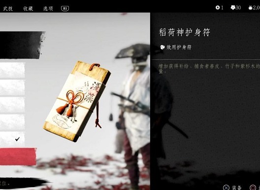 对马岛之魂稻荷神护符怎么得 稻荷神护符获取方式介绍