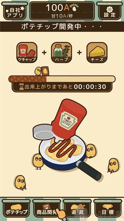 薯片厨房