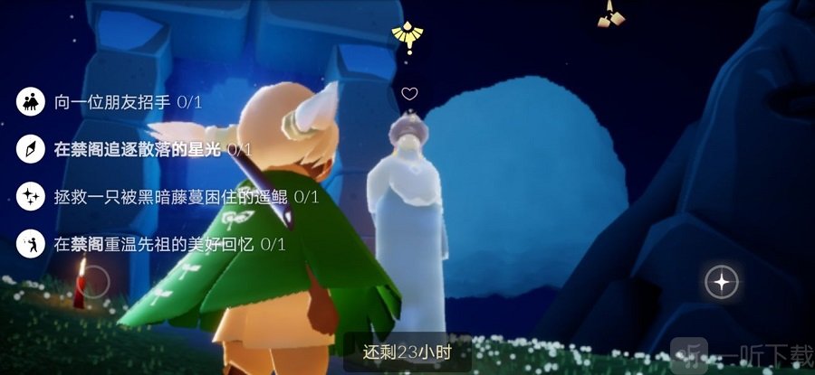 光遇拯救被黑暗藤蔓困住的遥鲲怎么做 拯救遥鲲任务攻略