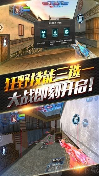 火线枪王