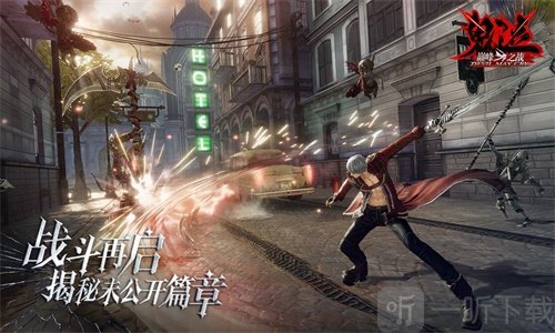 鬼泣巅峰之战官方版
