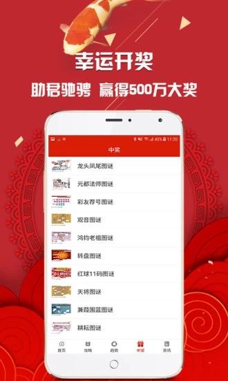 北京福彩快乐8开奖