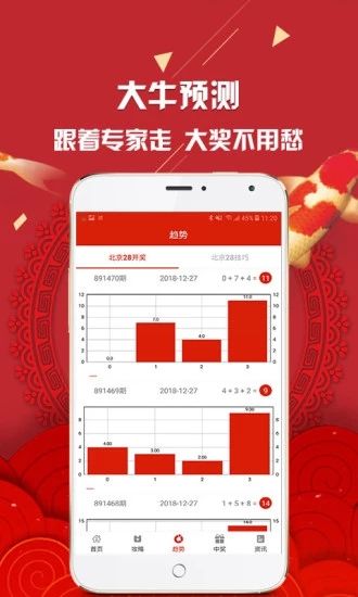 北京福彩快乐8开奖
