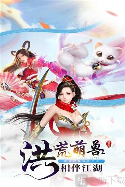 灵山剑魂