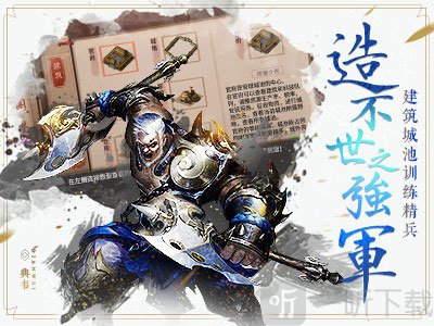 热血三国