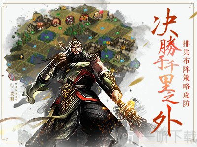 热血三国