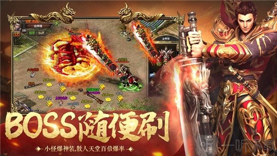 超变传奇刀刀爆