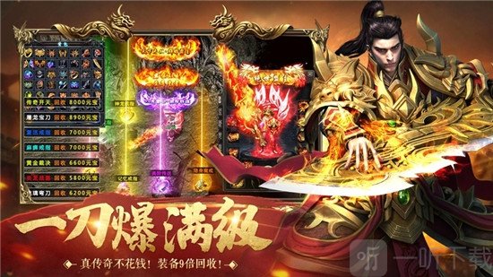 超变传奇刀刀爆