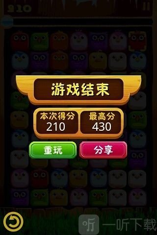 飞行的小动物