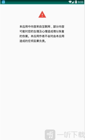 e站app